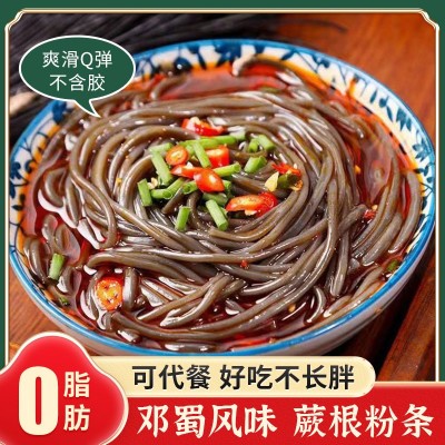 凉拌酸辣蕨根粉蕨根粉条 邓蜀风味蕨根粉条0脂肪即可做菜又可代餐图3