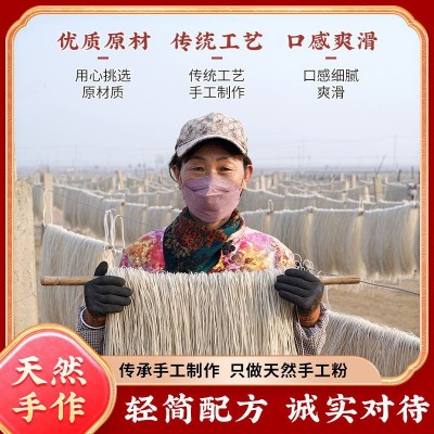 红薯粉条地瓜红薯粉山东苕粉纯手工红薯细粉图3