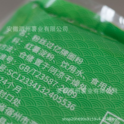 泗县 粉丝过亿纯红薯圈粉400g/袋 火锅 麻辣烫 免泡食材图4