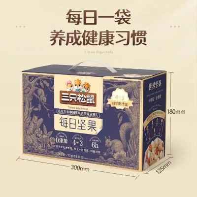 【三只松鼠-每日坚果750g】孕妇零食儿童干果4＋3搭配独立包装整图1