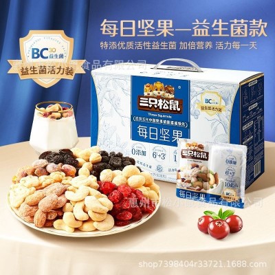 【三只松鼠-每日坚果750g】孕妇零食儿童干果4＋3搭配独立包装整图4
