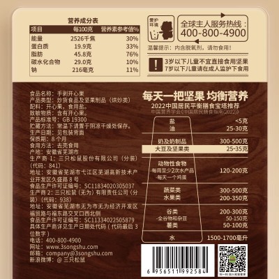 【三只松鼠_开心果30g】健康休闲零食坚果干果炒货每日坚果图3