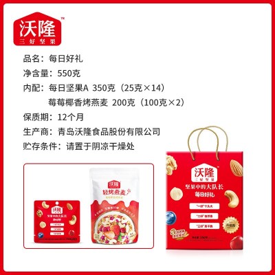 【官方正品】沃隆每日坚果混合果仁网红轻烤麦片干果零食营养早餐图3