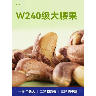 沃隆紫衣腰果320g坚果炒货休闲食品腰果办公小零食灌装图2