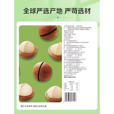 百草味夏威夷果100g坚果奶油味干果吃货网红零食特产图3