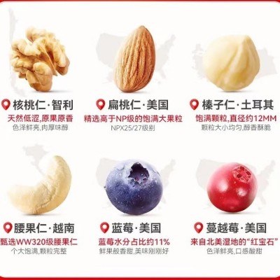 沃隆每日坚果750g混合装零食健康营养礼盒儿童孕妇休闲零食小吃图3