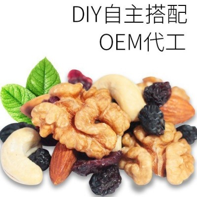 大牌坚果配方定制每日坚果定制贴牌混合坚果礼盒装贴牌小独立包装图4