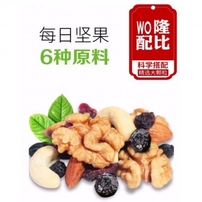 混合坚果每日坚果仁定制厂家 网红品牌坚果oem代加工小独立包装图1