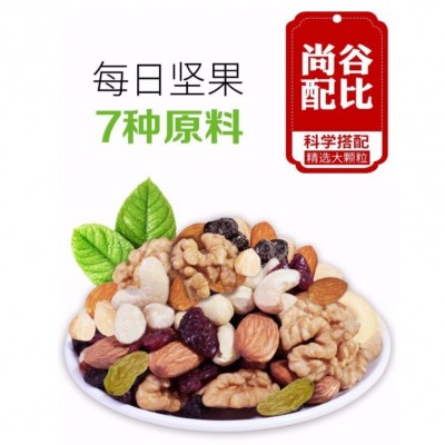 厂家直销代工OEM混合坚果礼盒装贴牌小包装整箱25g袋装每日坚果