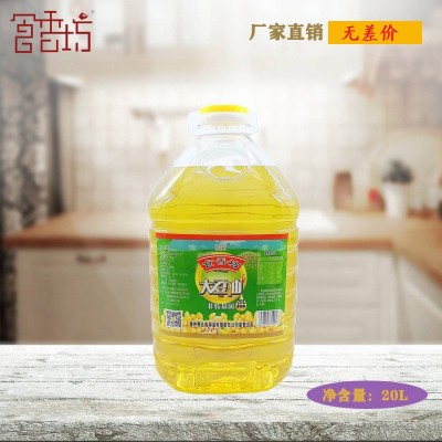 食香坊20L大豆油厂家 餐饮小吃非转基因家庭装食用油压榨型大豆油图3