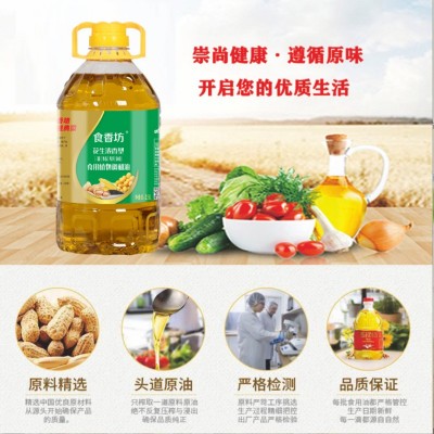 食香坊厂家批发食用油 非转基因植物调和油 桶装2.5L压榨型花生油图4