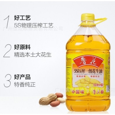 鲁花 5S压榨一级花生油5L 食用油 一件代发 批发团购福利图2