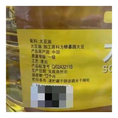 中粮 20L福之泉大豆油 一级大豆油 餐饮专用油 广东省包邮图3