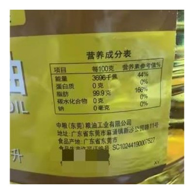 中粮 20L福之泉大豆油 一级大豆油 餐饮专用油 广东省包邮图2