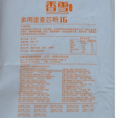 中粮香雪多用途麦芯粉5kg包子馒头面粉水饺沈阳香雪面粉批发图3
