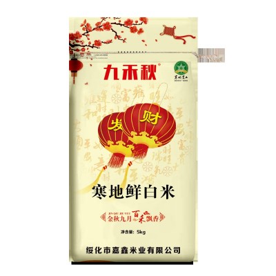 东北大米10斤 食堂自用长粒香珍珠米色选白米 厂家直批寒地鲜白米图5