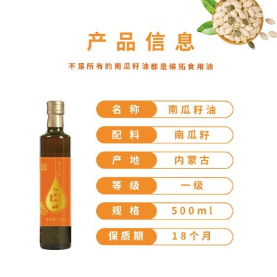 五谷城南瓜籽油 冷榨脱蜡 食用油 送礼批发图4