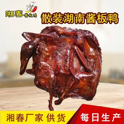 散货酱板鸭湖南岳阳长沙特产麻鸭常德手撕鸭特辣益阳批发工厂便宜图2