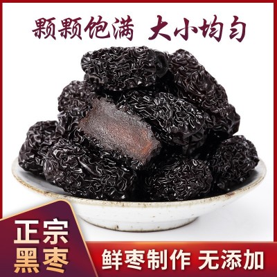 抖音网红山西特产休闲零食坚果袋装500g批发泡酒黑枣乌枣紫晶枣图2