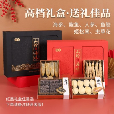 节日送领导长辈山珍海味海参鲍鱼四拼礼盒滋补品人参灵芝虫草花姬图2