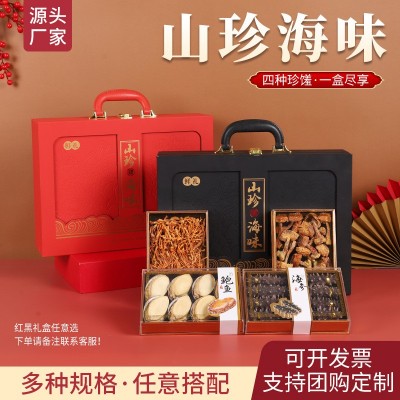 节日送领导长辈山珍海味海参鲍鱼四拼礼盒滋补品人参灵芝虫草花姬