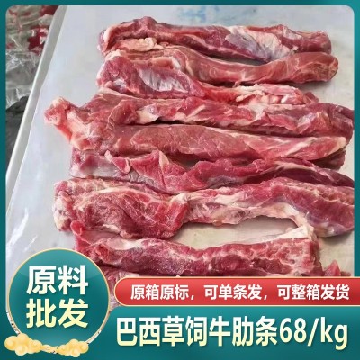 帕莱农精选巴西草饲西冷短肋条去骨牛肋肉冷冻牛肋条烧烤食材商用
