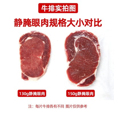 工厂直供商用西餐厅牛排新鲜牛肉原肉原切10片腌制眼肉牛扒厚切图2