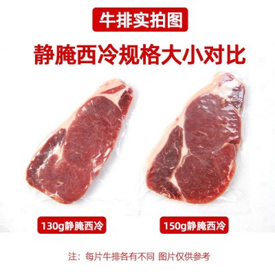 原切腌制牛排地摊夜市厚切牛肉批发冷冻腌制西冷整箱批发 西冷牛图3