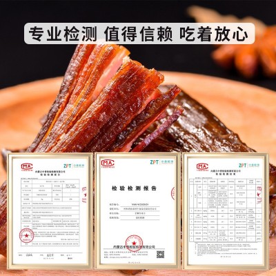 康新牧场牛肉干内蒙古特产风干牛肉真空七成干手撕牛肉干250g工厂图4
