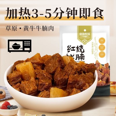康新牧场红烧牛腩内蒙古红烧牛肉200g牛腩肉即食炖牛肉批发图2