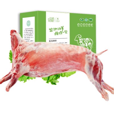 宁夏盐池滩羊 新鲜现杀整只白条羊 烤全羊手抓羊肉烧烤火锅涮羊肉图3