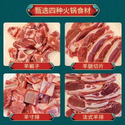 厂家直销新鲜现杀湖羊家庭礼盒装羊蝎子羊寸排羊腿切片法式羊排图2