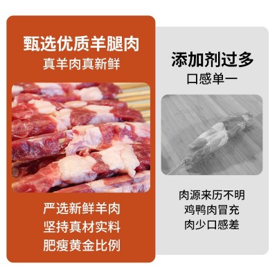 新鲜羊肉串户外家庭烧烤食材半成品烤串空气炸锅烧烤食材商用批发图5