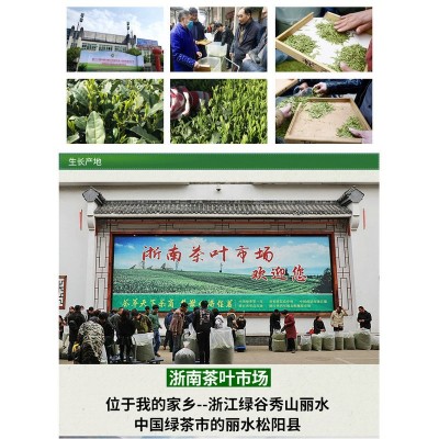 厂家松阳高山白茶散装批发 现货新茶毛峰茶 产地浙江绿茶茶叶图4