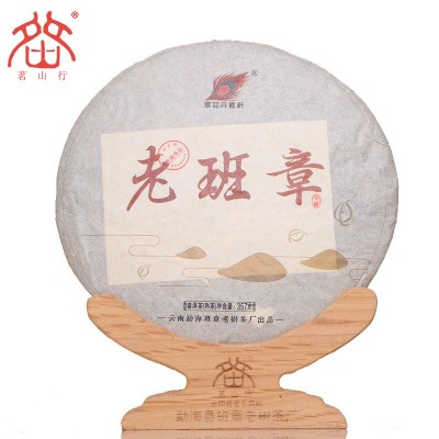 源产直供云南厂家源头直供普洱茶叶批发老班章普洱七子饼熟茶357g图4