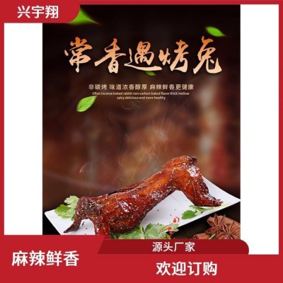 手撕烤兔 五香兔 兴宇翔食品 快速发货 肥瘦相宜图5