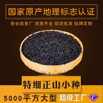 福建武夷山 特细正山小种 桐木关红茶 散装批发500g图1