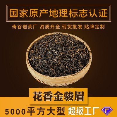 花香金骏眉 正宗武夷山 高山红茶新茶散装批发500g源头茶厂图1