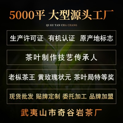 花香金骏眉 正宗武夷山 高山红茶新茶散装批发500g源头茶厂图2