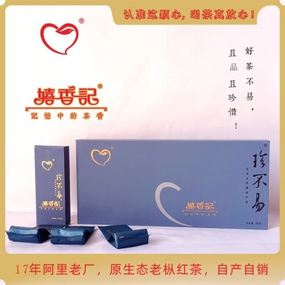 厂家直供枞味老枞红茶传统红茶苔藓香红茶图1