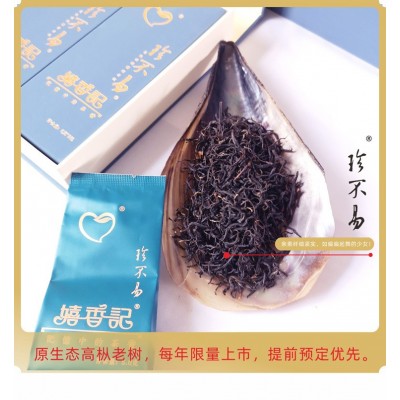厂家直供枞味老枞红茶传统红茶苔藓香红茶图3