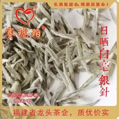 工厂直供福建白毫银针春茶预订大白茶白毫银针图2