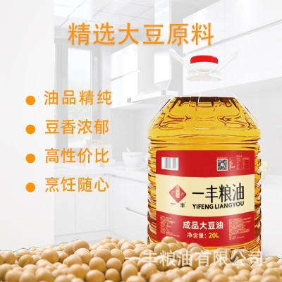 一丰成品大豆油20L*1图4