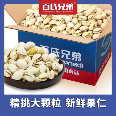 开心果坚果大量批发散装原味果仁无漂白批货箱装盐焗零食新年年货图4
