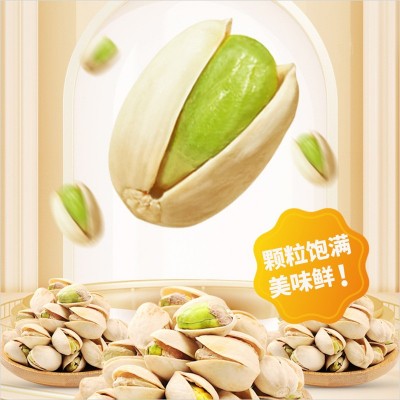 开心果坚果大量批发散装原味果仁无漂白批货箱装盐焗零食新年年货图3