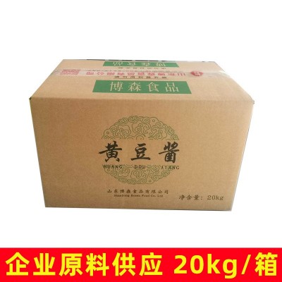 食品配料批发高蛋白黄豆酱植物蛋白饮料黄豆奶配料原酱早餐豆奶图5