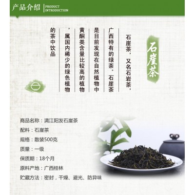 新茶漓江阳发广西特产猴摘茶广西石崖茶茶叶散装厂家直销图2