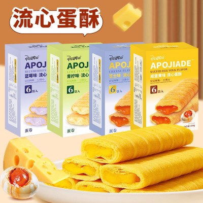【一件代发】阿婆家的流心蛋酥蛋卷传统糕点心零食品夹心饼干批发图1