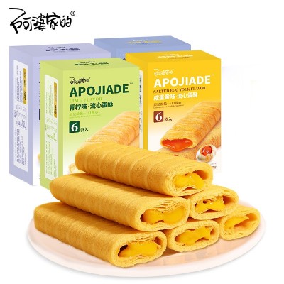 【一件代发】阿婆家的流心蛋酥蛋卷传统糕点心零食品夹心饼干批发图4