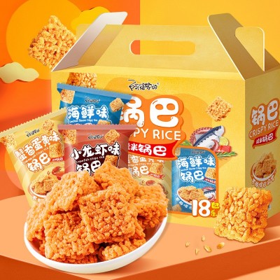 【一件代发】阿婆家的蟹黄锅巴网红散装小零食大批发厂家休闲食品图1